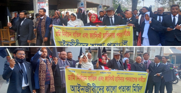 নির্বাচন বাতিল ও প্রধানমন্ত্রীর পদত্যাগের দাবিতে কুড়িগ্রামে কালো পতাকা মিছিল ও প্রতিবাদ সমাবেশ 